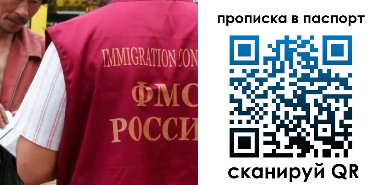 прописка для военкомата в Бавлах