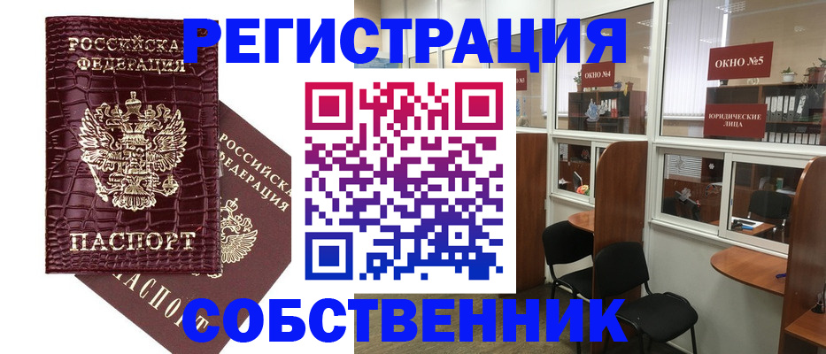 прописка ребенка в Бавлах