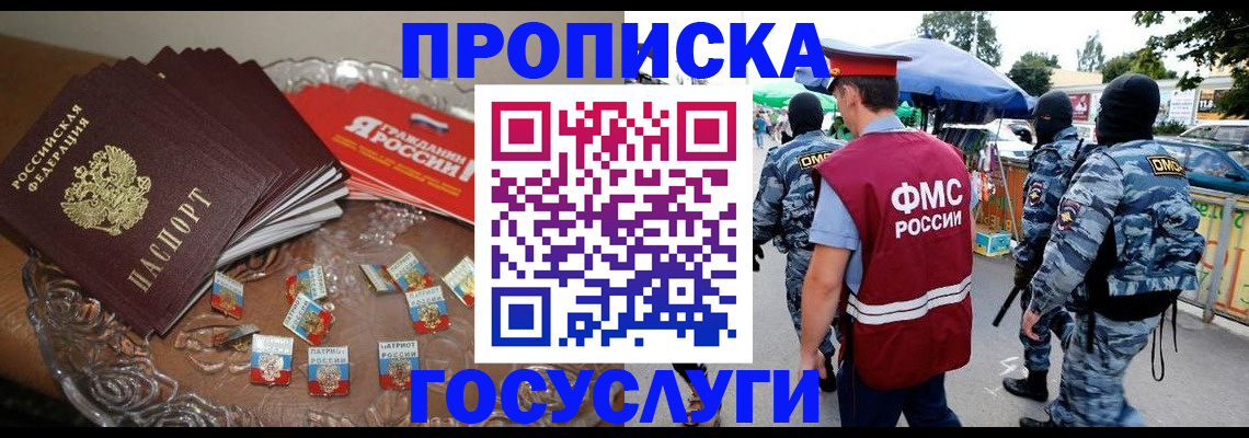 временная регистрация в Бавлах