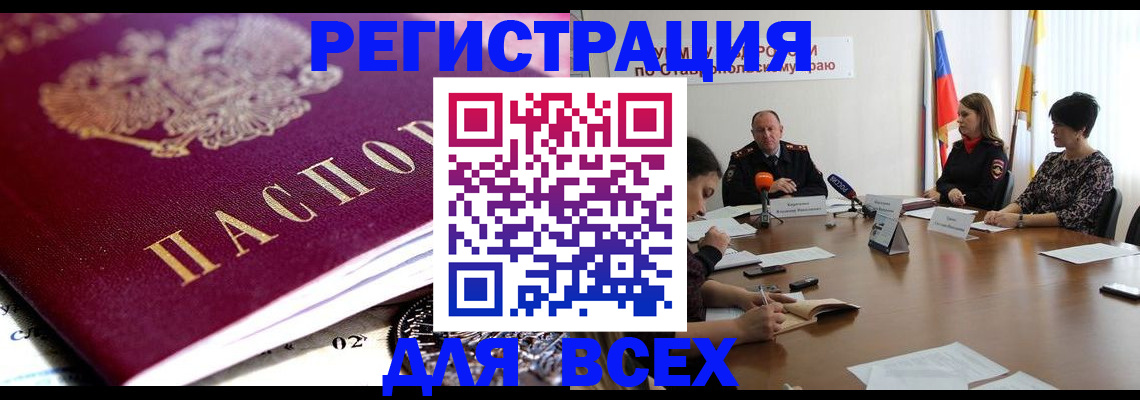 прописка ребенка в Бавлах